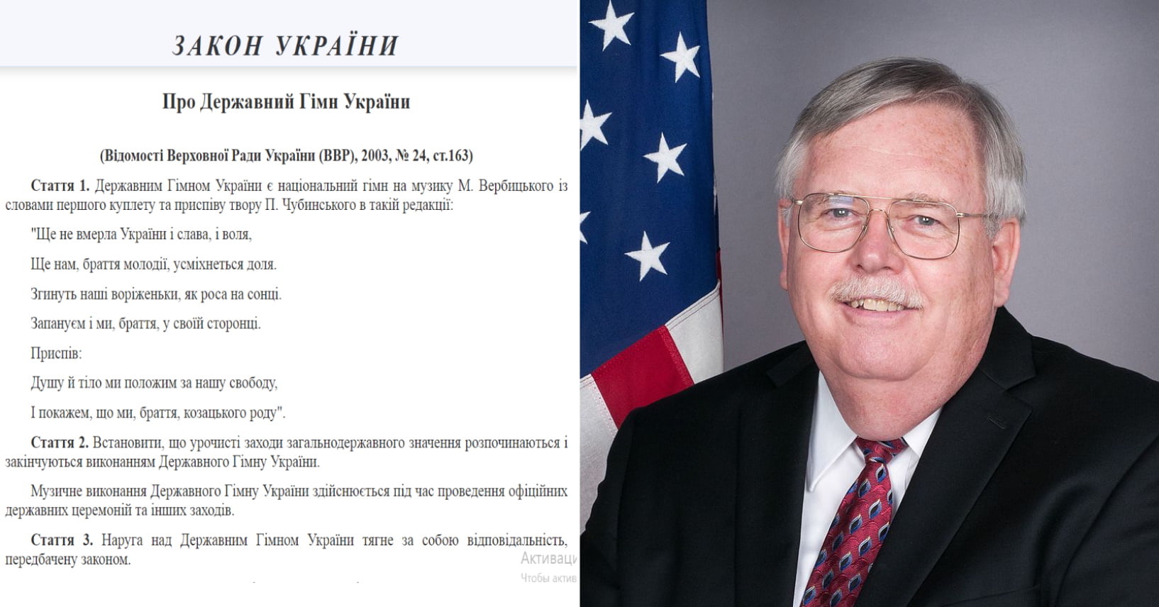 Говорил ли экс-посол США в Украине Джон Теффт, что от местного гимна  «дохнут мухи»? - Проверено.Медиа