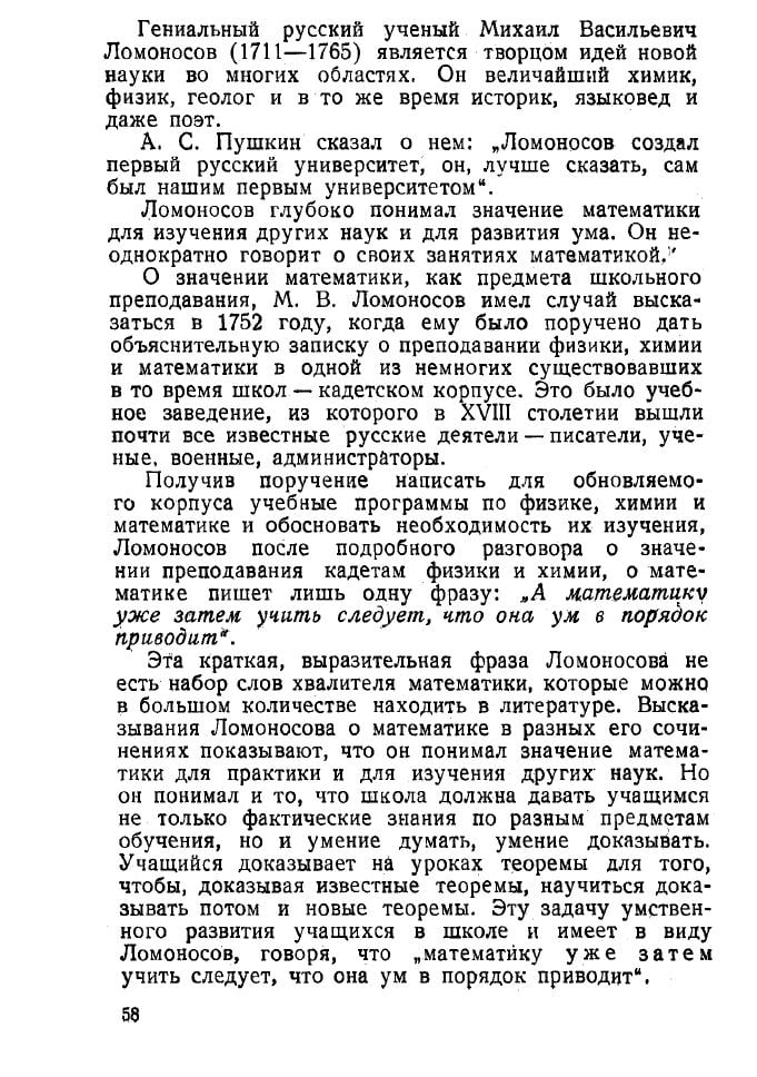 ломоносов математику уже затем учить надо что она ум в порядок приводит. %D0%BA%D0%BD%D0%BE%D0%BF3 2. ломоносов математику уже затем учить надо что она ум в порядок приводит фото. ломоносов математику уже затем учить надо что она ум в порядок приводит-%D0%BA%D0%BD%D0%BE%D0%BF3 2. картинка ломоносов математику уже затем учить надо что она ум в порядок приводит. картинка %D0%BA%D0%BD%D0%BE%D0%BF3 2.