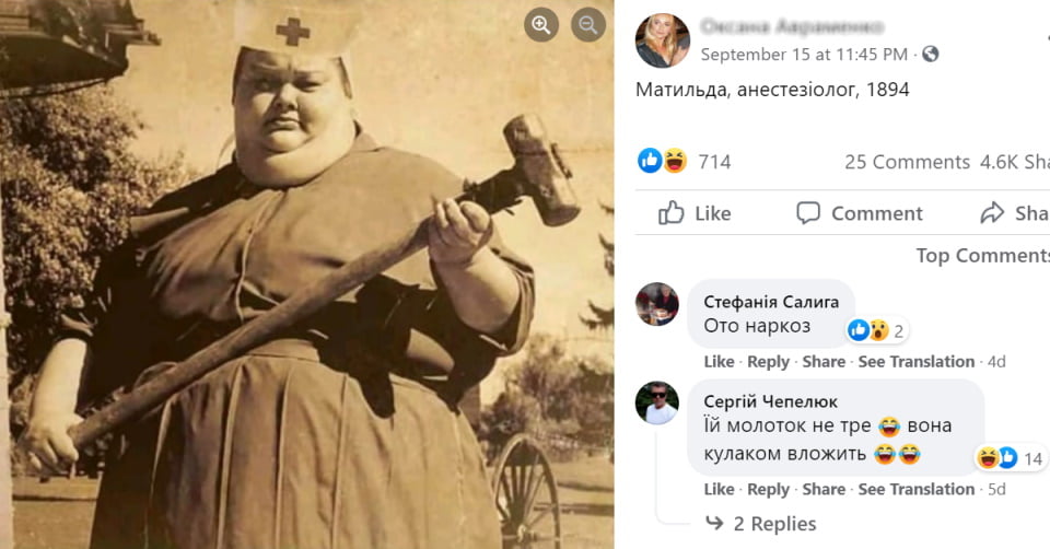 Правда Что Ли Фото