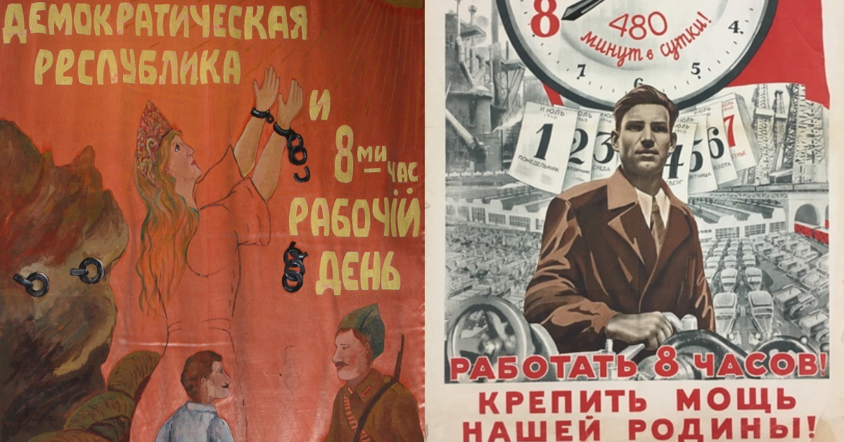 Правда ли, что СССР первым в мире ввёл восьмичасовой рабочий день? -  Проверено.Медиа